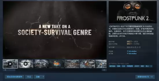 冰汽时代2史低89.4元：议会博弈与极寒生存的选择