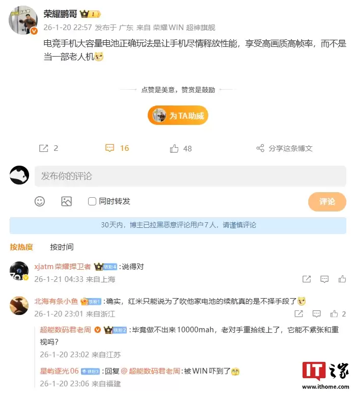 荣耀李云鹏隔空回应友商续航对比:电竞手机大容量电池正确玩法是让手机尽情释放性能,而不是当一部老人机