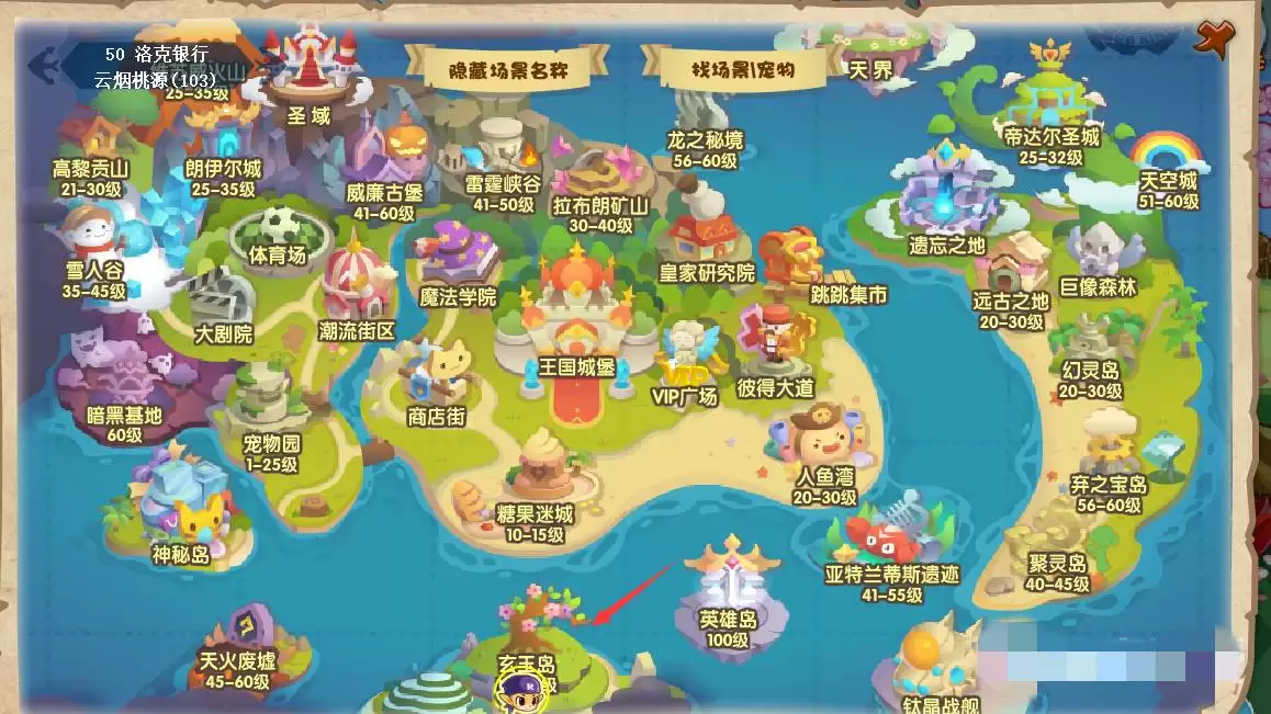 洛克王国烽火台在哪2026