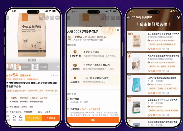 服务即增长！2026淘宝天猫加码优质商家扶持：更好服务，更多确定性增长