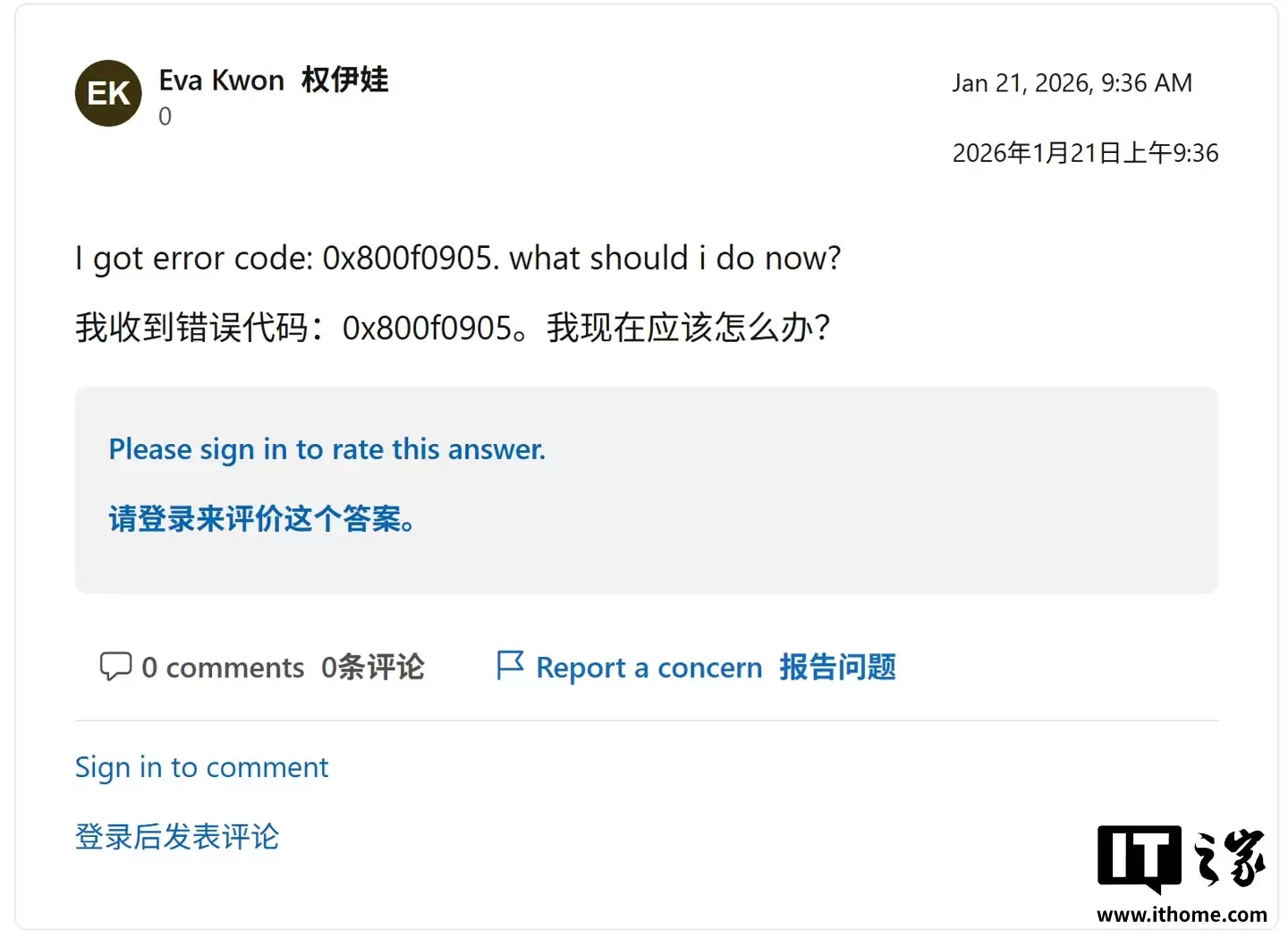 Win11 用户反馈微软 1 月更新兼容问题，导致薪资管理应用闪退