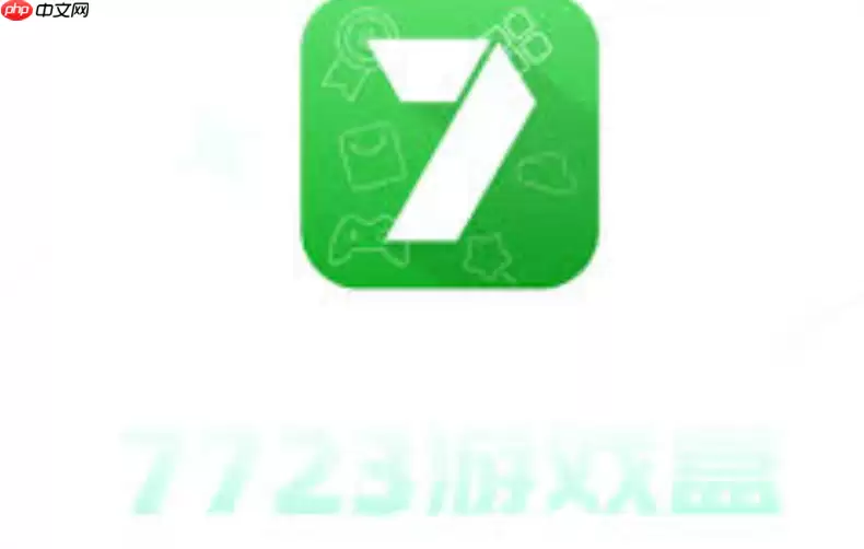 7723游戏盒怎么领取礼包_7723游戏盒兑换码礼包领取教程指南