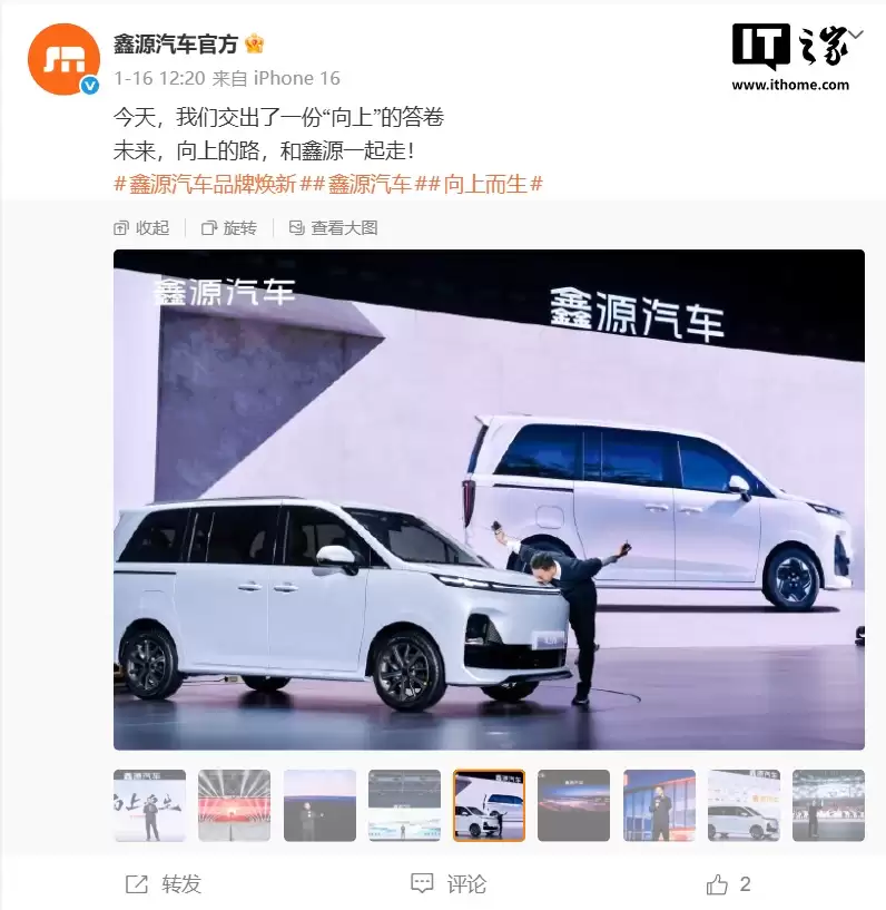 “金杯车”生产商鑫源汽车发布新 Logo：被指“撞脸小米”，官方称灵感来自大象