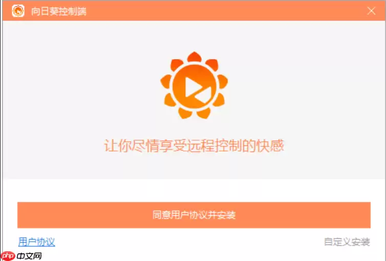远程摄像头功能怎么开启 向日葵实时监控远端环境使用教程