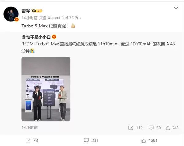 小米第一款！雷军：REDMI Turbo 5 Max首销电池保5年 健康度低于80%免费换