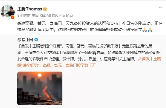 今日宜休眠数千万元种子轮融资,高榕、云九等加持布局睡眠科技新赛道