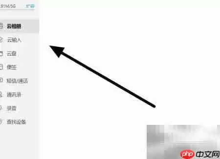 小米云服务电脑使用指南