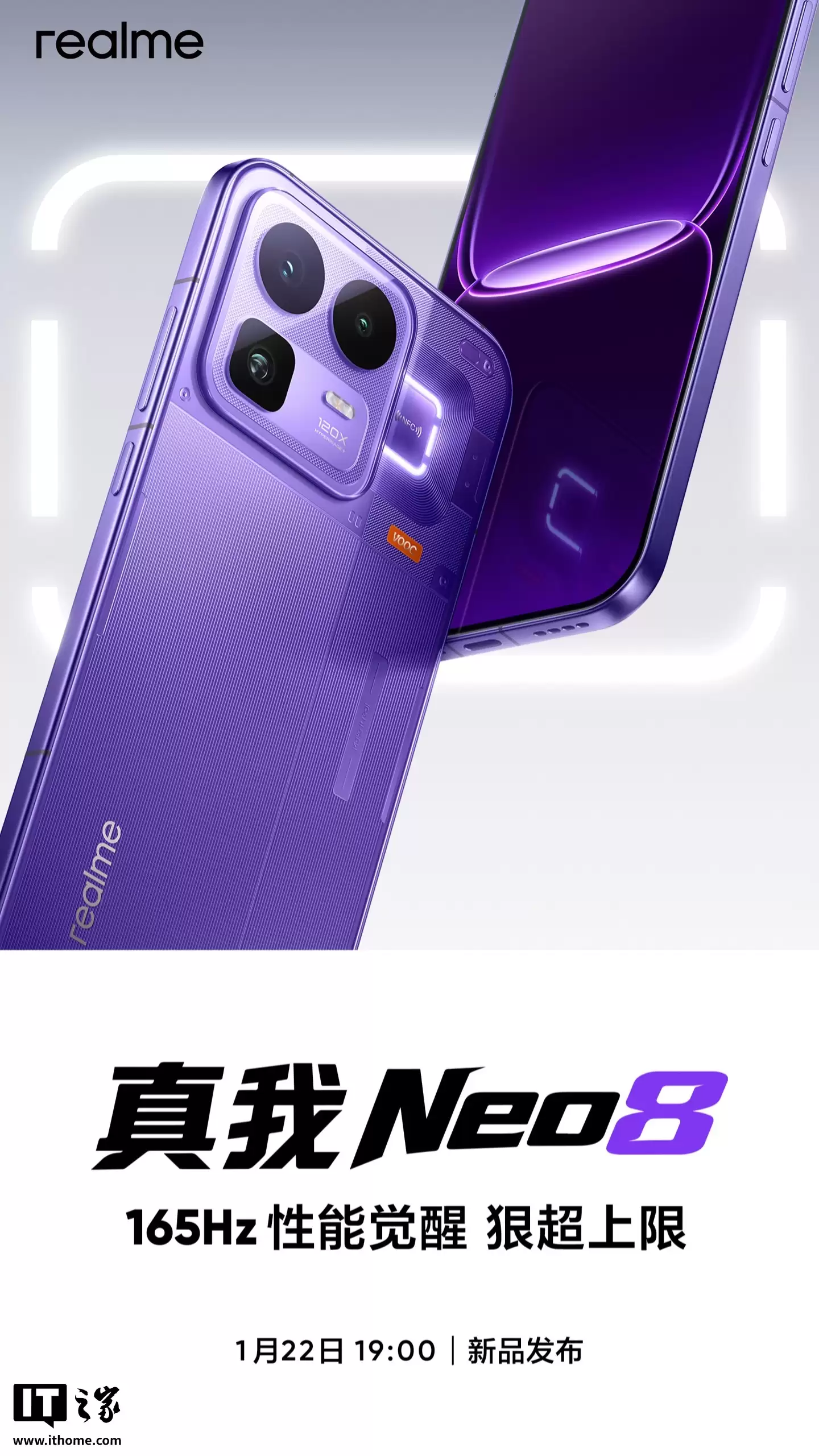 realme 真我 Neo8 手机官宣搭载同档罕见 5000 万潜望长焦,至高 120 倍超级变焦