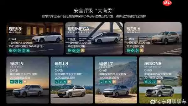 理想i8荣获中保研C-IASI最高安全评级！行业同级第一