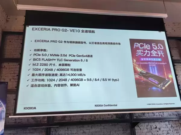 铠侠史上最快消费级SSD来了！两款PCIe 5.0 SSD正式发布：可达14900MB/s