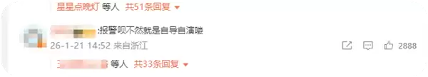 ELLE网站发布声明称被黑  网友：太离谱 不然就是自导自演
