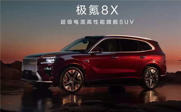 极氪8X发布:40万级超级电混旗舰SUV来袭