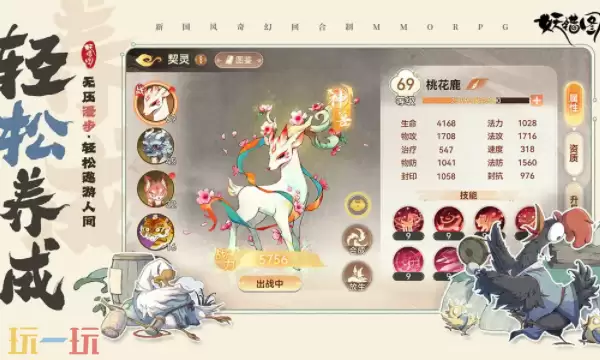 妖错图在哪预约 妖错图官网预约入口