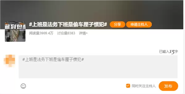 上班是法务 下班是偷车厘子惯犯：一女子因涉嫌盗窃被刑拘