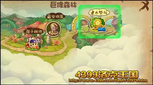 洛克王国建木祭坛怎么去