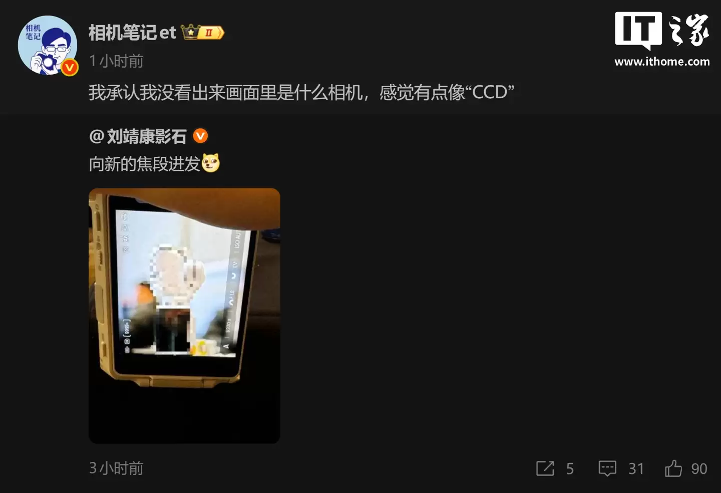 无反相机?影石创始人刘靖康晒神秘新机