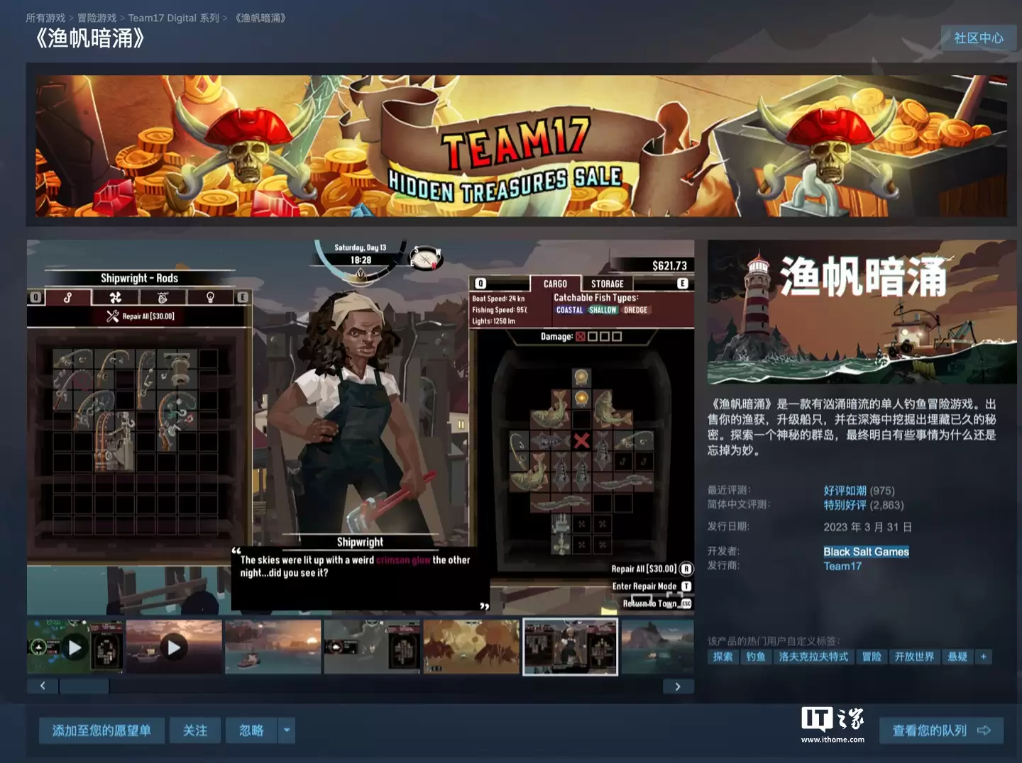 Steam 喜加一:原价 110 元游戏《渔帆暗涌》免费领(需凌晨看 2 小时直播)