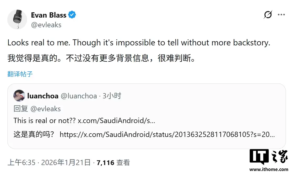 消息称三星 Galaxy S26 Ultra 手机推 6 种颜色，新机模照片曝光