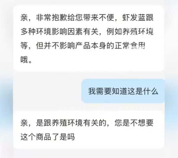 虾煮熟后渗出蓝色液体 盒马客服回复:不影响食用