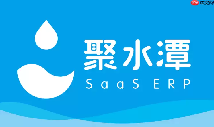 聚水潭如何设置子账号权限?聚水潭员工角色权限分配教程【管理必学】