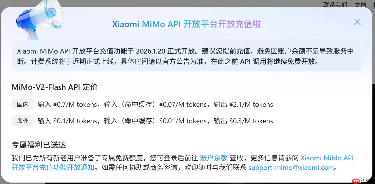 Xiaomi MiMo API 平台开放充值功能