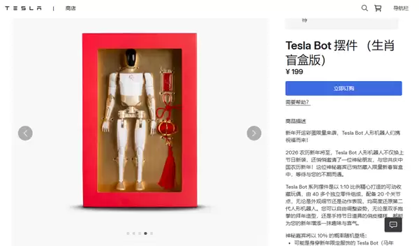 特斯拉推出Tesla Bot生肖盲盒摆件 199元限量发售