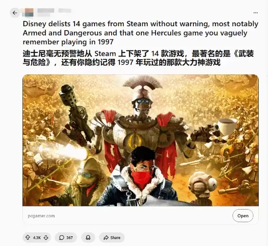 迪士尼突下架14款Steam游戏，经典大力神消失引玩家热议
