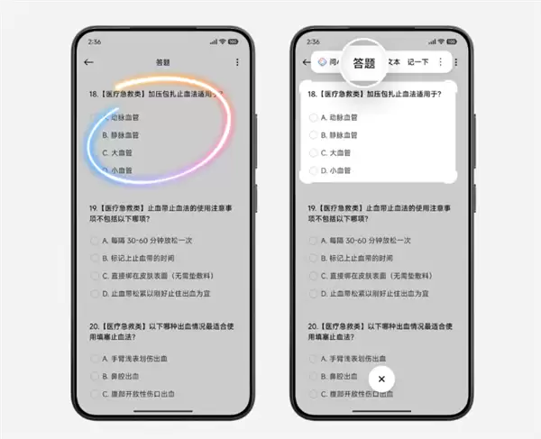 小米超级小爱近期重点新功能汇总：支持随心修图、AI文生图、圈屏搜题