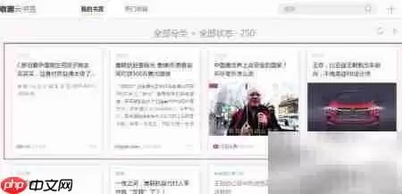 收趣批量导入教程