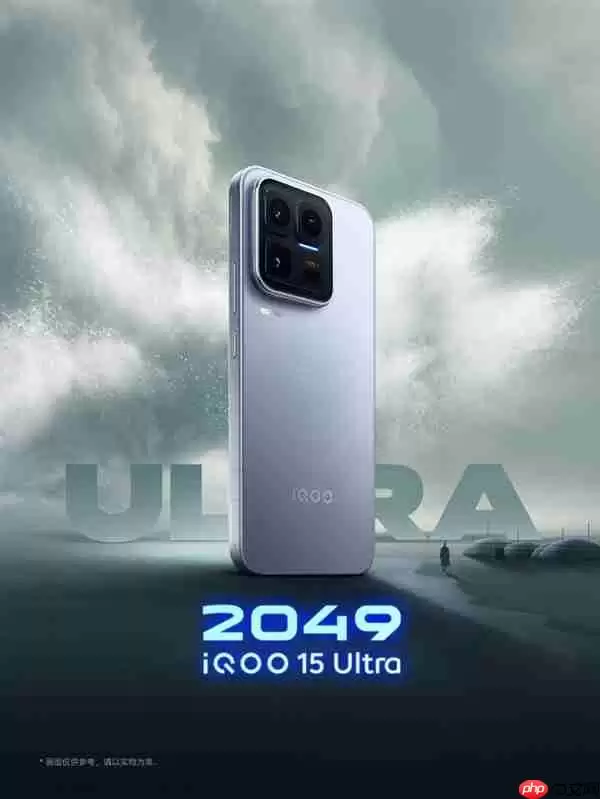 2026年首款性能Ultra！iQOO 15 Ultra前瞻：性能激进