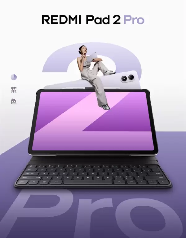 REDMI Pad 2 Pro学习平板来了：12000mAh同档罕见大电池 支持PC级WPS