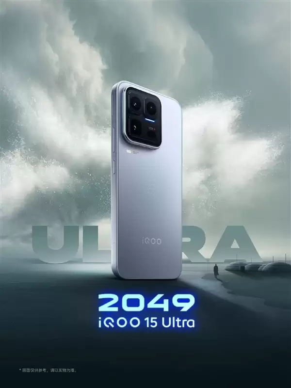 iQOO 15 Ultra外观首次亮相：2077流光橙、2049寒光蓝 未来感拉满