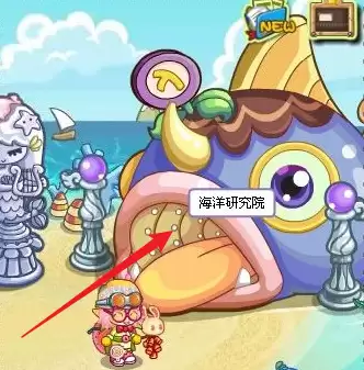 洛克王国海洋研究院分析仪在哪怎么去