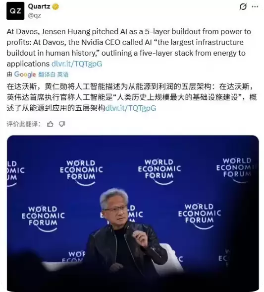 黄仁勋：AI基建还得再砸几万亿美元 已投的几千亿美元只是开胃菜