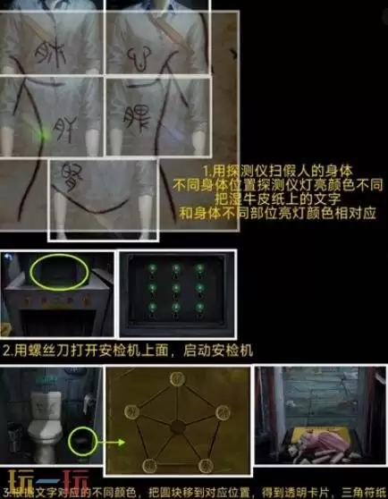 妻怨第一章怎么过 妻怨第一章通关攻略