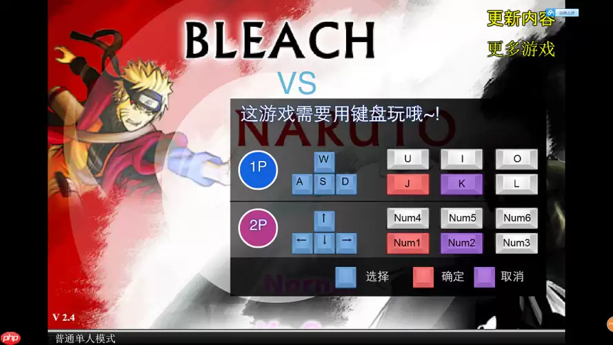 死神vs火影3.3的变身攻略