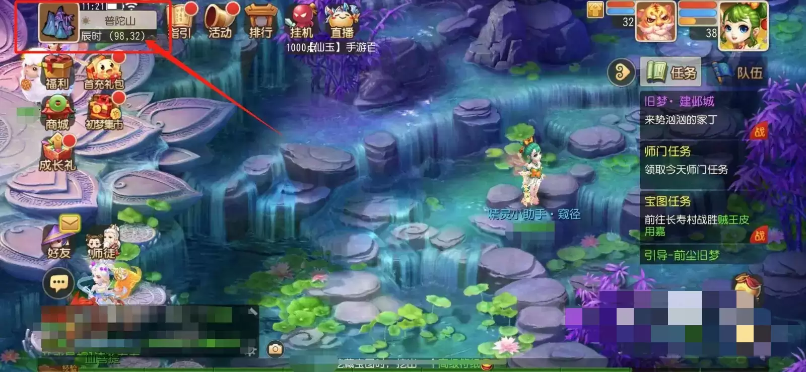 梦幻西游方寸山怎么去2026