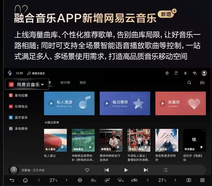 出行场景升级还支持餐厅排队 方程豹钛7推送第二次OTA