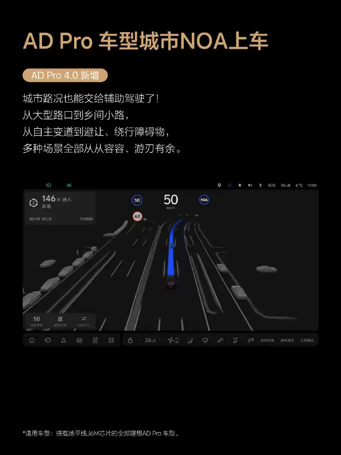 理想汽车OTA 8.2推送:新增VLA司驾大模型行为强化学习能力