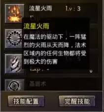 《传世雷霆》法师神技获取攻略