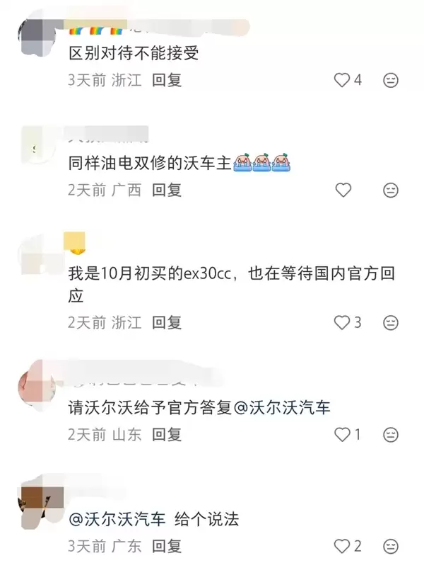 被指“双标” 沃尔沃EX30因电池隐患全球召回：中国除外