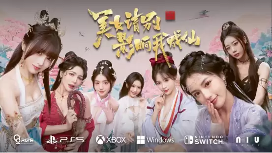 鹤幻宗招男弟子!游戏美女请别影响我成仙登陆多平台