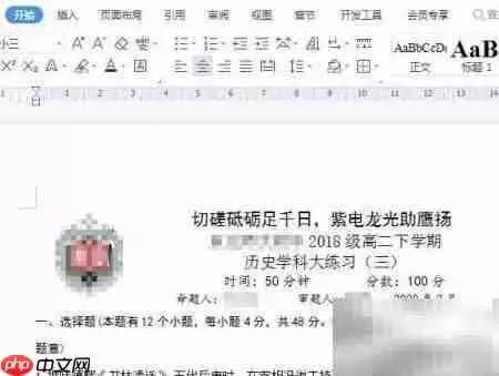 WPS查QQ文件方法