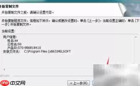 三菱Q/FX编程软件Win7安装