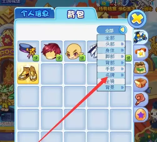 洛克王国名牌怎么设置