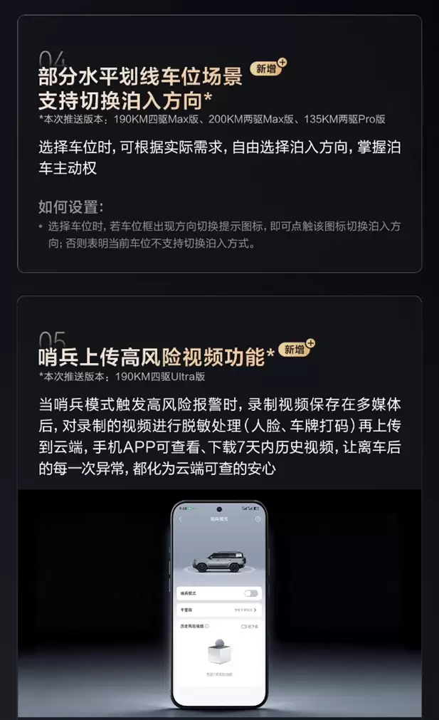 出行场景升级还支持餐厅排队 方程豹钛7推送第二次OTA