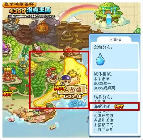 洛克王国海螺沙滩渔场在哪怎么去2026