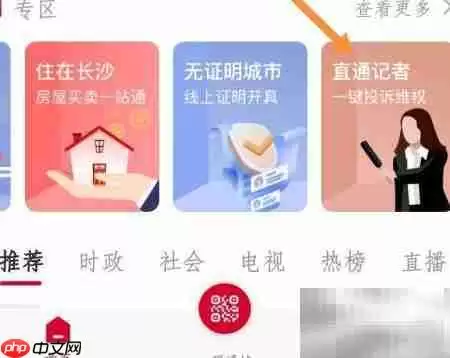 如何联系记者寻求帮助