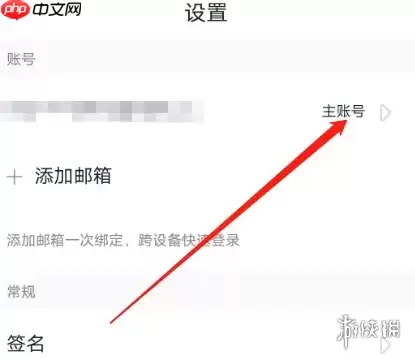 189邮箱头像怎么换-189邮箱头像更换方法