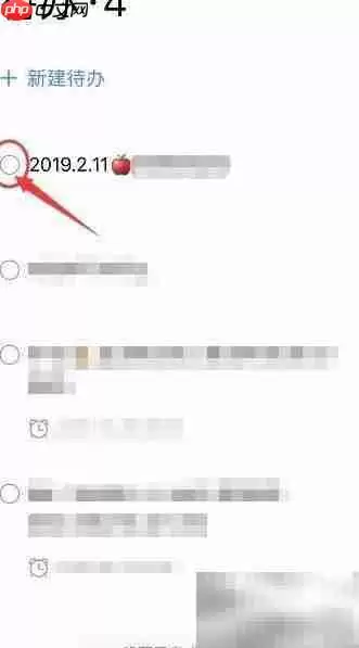 手机TIM待办事项记录方法